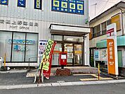 岩槻上野郵便局 1770m