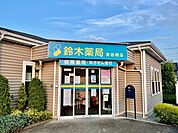 鈴木薬局 東岩槻店 170m
