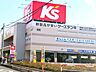 周辺：ケーズデンキ 大宮櫛引店 2660m