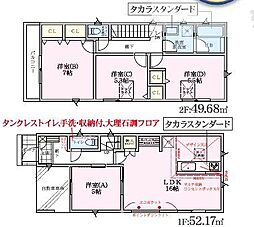 さいたま市浦和区大東2丁目 全3棟