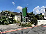 よつば歯科医院 520m