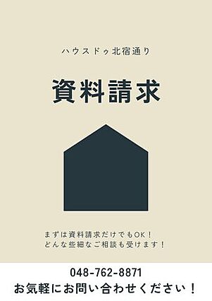 【資料請求】ま...