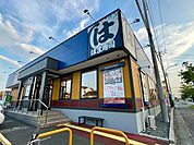 はま寿司 岩槻本宿店 670m