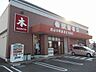 周辺：明屋書店松前店 1100m