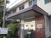 佐藤医院 600m
