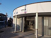 伊予鉄地蔵町駅 660m