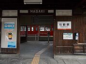 伊予鉄松前駅 350m