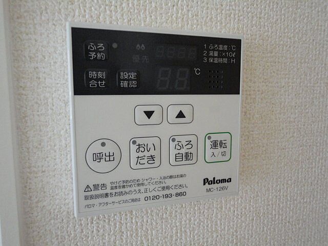 設備
