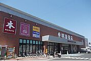 明屋書店 250m