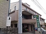 内科　和田病院 400m