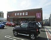 明屋書店様空港通店 500m