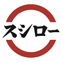 ロイヤルパーク 205 ｜ 大阪府大阪市東住吉区東田辺3丁目17番6号（賃貸マンション1R・2階・27.25㎡） その23