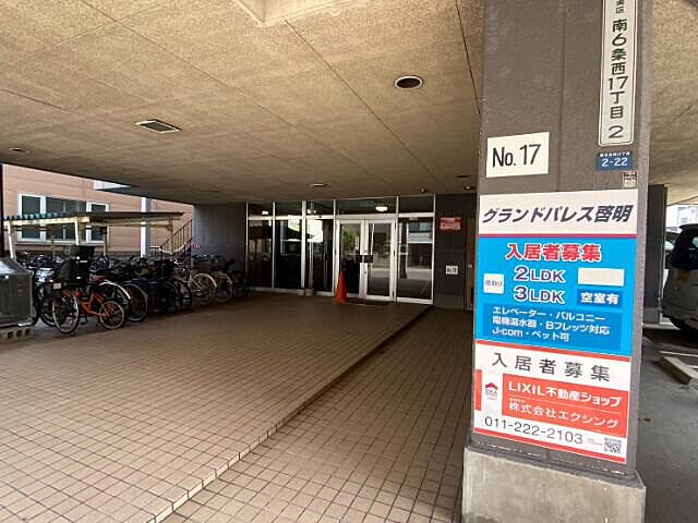 エントランス