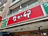 周辺：なか卯すすきの西店 494m