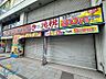 周辺：ダイコクドラッグ札幌南2条店 425m