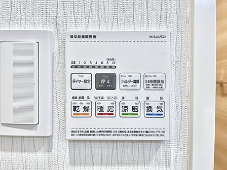 浴室涼風暖房換気乾燥機付きなので、お天気が悪い日のお洗濯も安心！
