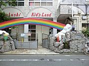 幼稚園・保育園 600m 足立つくし幼稚園