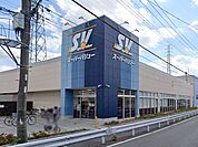 スーパー 550m スーパーバリュー ロピア川口伊刈店