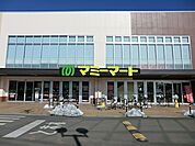 スーパー 900m マミーマート三室山崎店