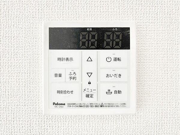 設備