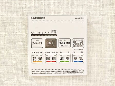 浴室涼風暖房換気乾燥機付きなので、お天気が悪い日のお洗濯も安心!