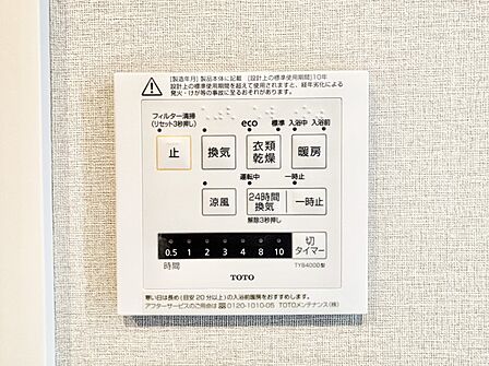 浴室涼風暖房換気乾燥機付きなので、お天気が悪い日のお洗濯も安心!