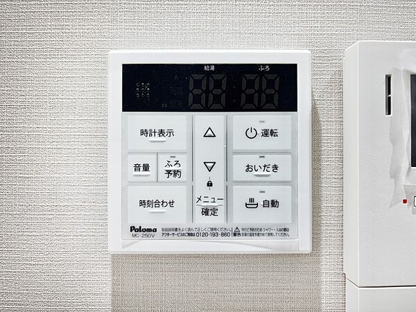 設備