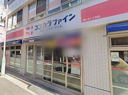 ドラッグストア 42m ココカラファイン梅ヶ丘一丁目店
