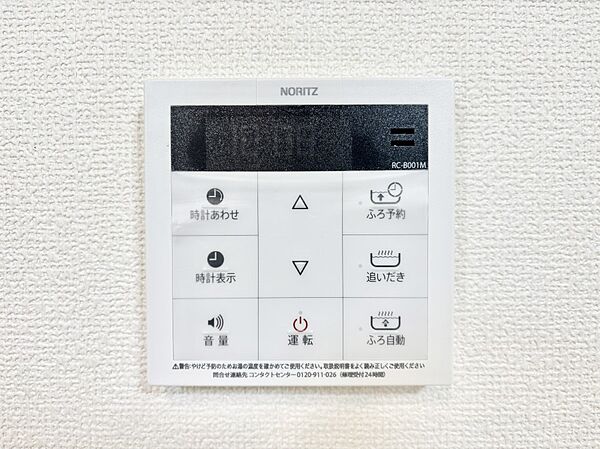 設備を拡大表示