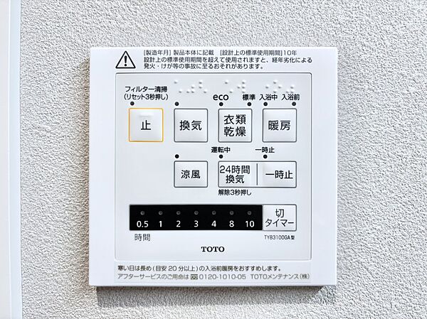 設備