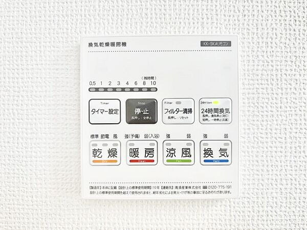 設備