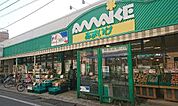 スーパー 1200m スーパーあまいけ 練馬店