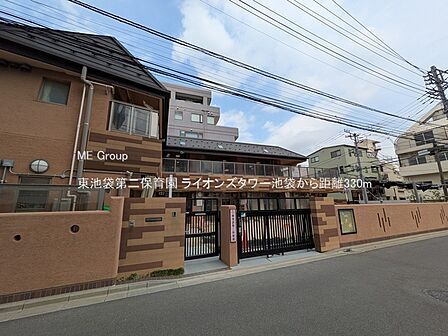 幼稚園・保育園 330m 東池袋第二保育園