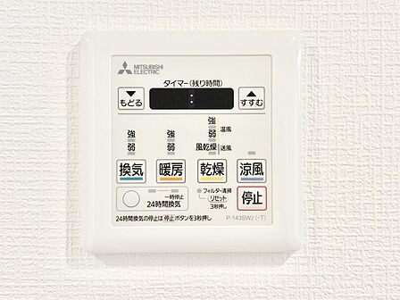 浴室涼風暖房換気乾燥機付きなので、お天気が悪い日のお洗濯も安心!
