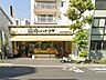周辺：スーパー 67m 肉のハナマサ 中野店