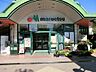 周辺：スーパー 400m マルエツ田無西原店