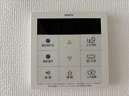 設備「無料オンライン相談」受付中!給湯器リモコンで家事もスムーズに。