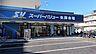 周辺：スーパー 600m スーパーバリュー南浦和店