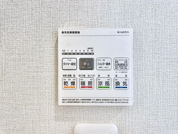 設備を拡大表示