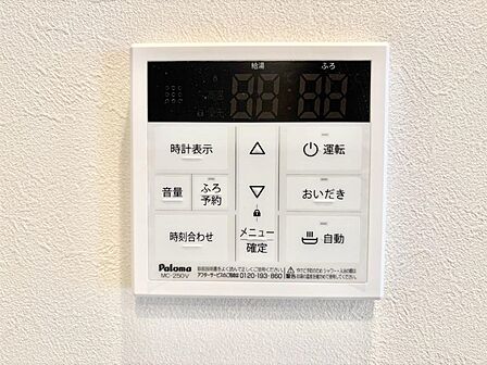 設備「無料オンライン相談」受付中!給湯器リモコンで家事もスムーズに。