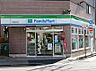 周辺：コンビニ 52m ファミリーマート 広屋蒔田店