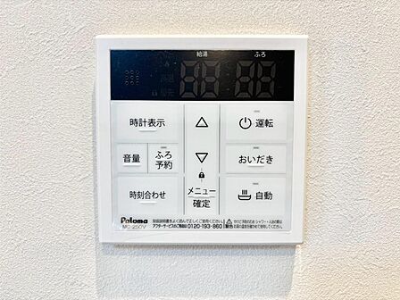 設備「無料オンライン相談」受付中!給湯器リモコンで家事もスムーズに。