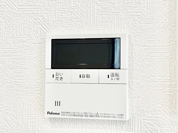 設備を拡大表示