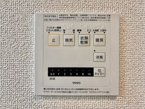 設備