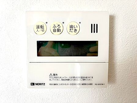 給湯器リモコンで家事もスムーズに。