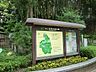 周辺：公園 26m 四季の森公園