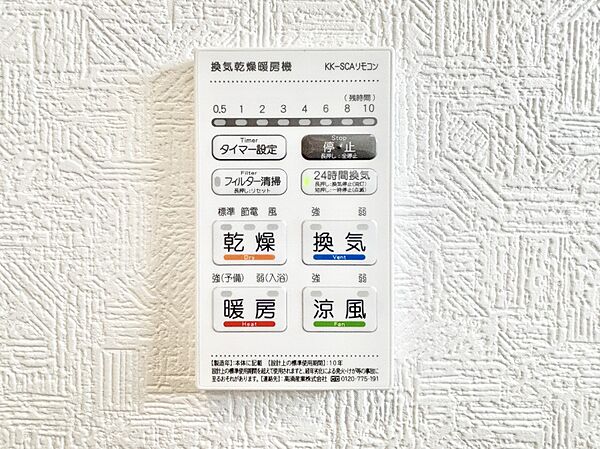 設備を拡大表示