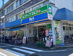 周辺施設の画像