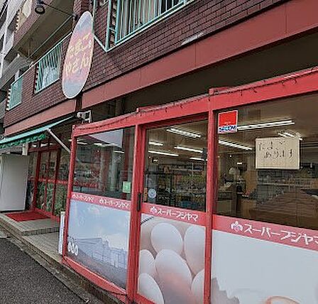 スーパー 130m スーパーフジヤマ