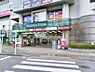 周辺：スーパー 600m ピーコックストア 高野台店